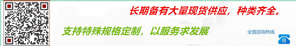 首页留言上方横幅